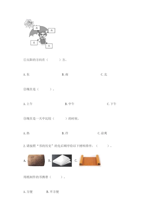 教科版二年级上册科学期末测试卷【精华版】.docx
