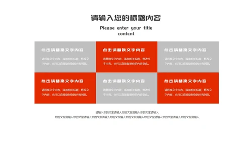 红色简约风实习生转正述职报告PPT模板