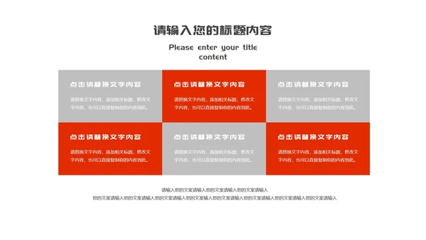 红色简约风实习生转正述职报告PPT模板