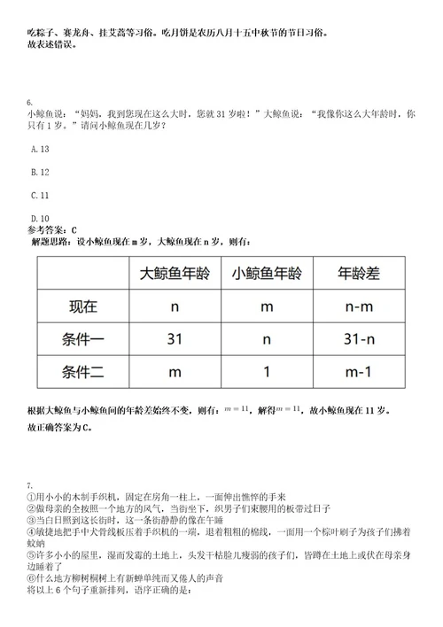 2022年敦化市人力资源和社会保障局招聘考试押密卷含答案解析