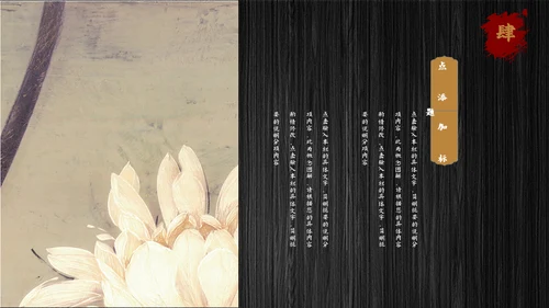 述职报告通用PPT母版