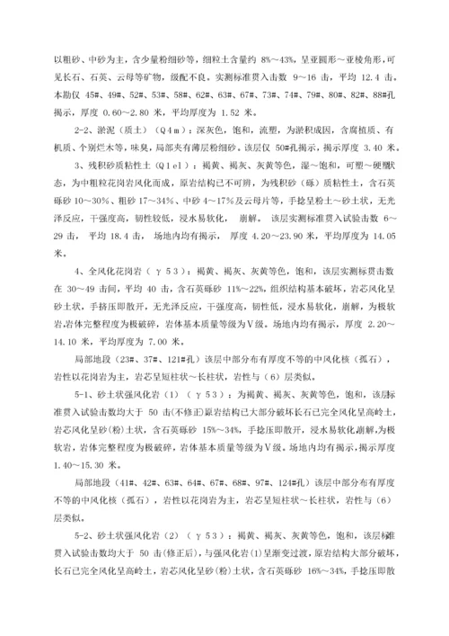 深基坑安全专项施工方案（DOC99页）.docx