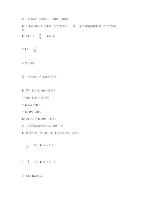 六年级小升初数学应用题50道带答案（黄金题型）.docx