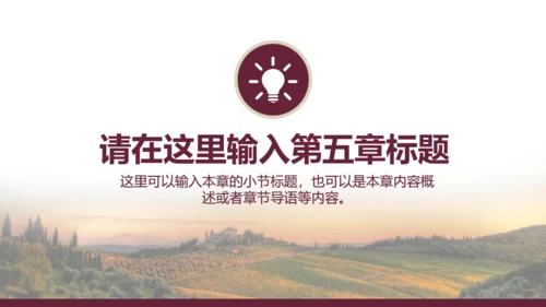 红酒葡萄酒文化介绍宣传通用PPT模板