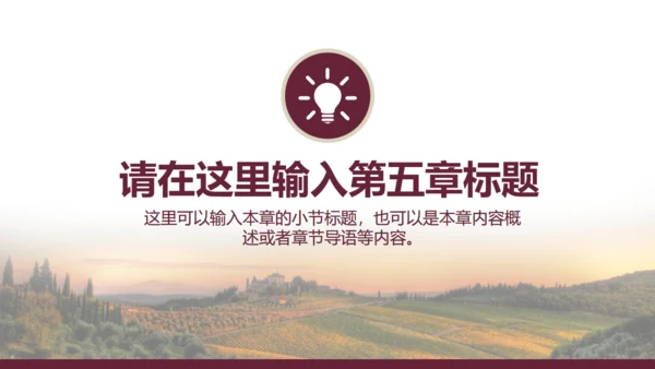 红酒葡萄酒文化介绍宣传通用PPT模板