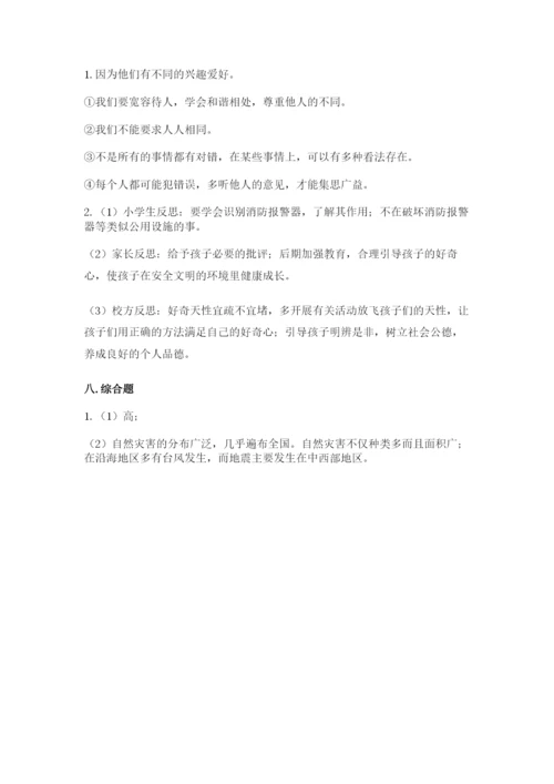 最新部编版六年级下册道德与法治期末测试卷a4版打印.docx
