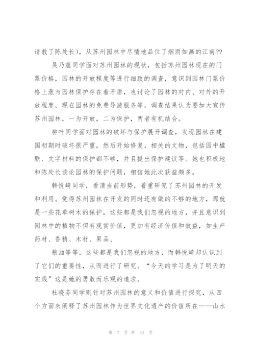 苏州调研报告.docx