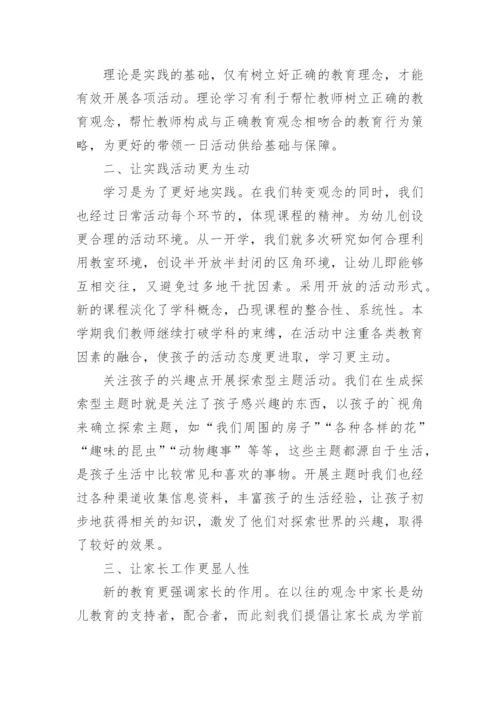 教研员教研工作总结.docx