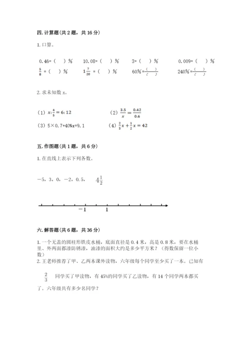 沪教版小学数学六年级下册期末检测试题精选.docx