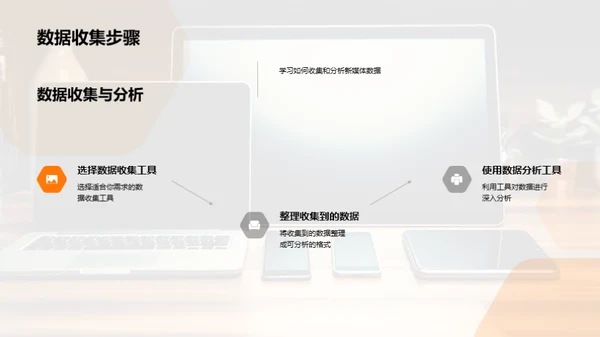 新媒体数据分析精要