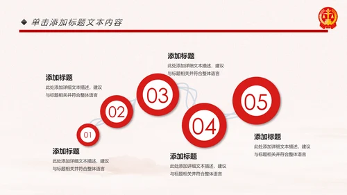 庄严大气人民法律法庭工作总结PPT模板
