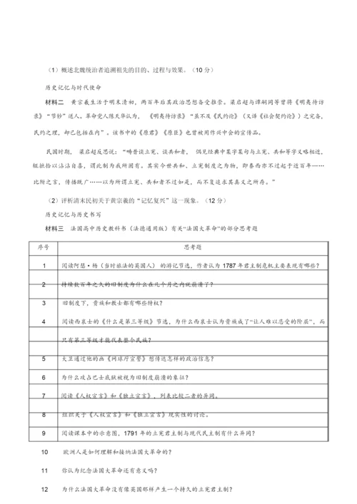 2019年北京卷文综历史高考试题文档版(含答案)(1)035522.docx