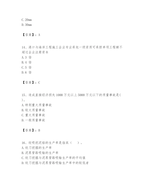 2024年一级建造师之一建港口与航道工程实务题库附答案.docx