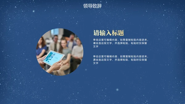传统国风水墨年会策划方案PPT模板
