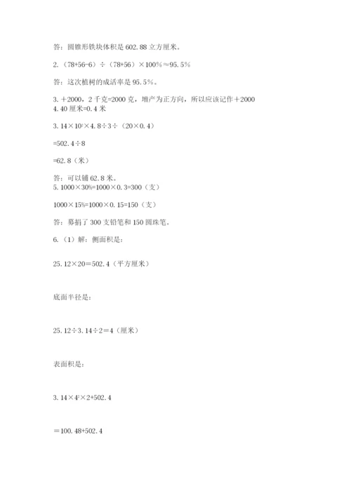 贵州省贵阳市小升初数学试卷附答案【研优卷】.docx