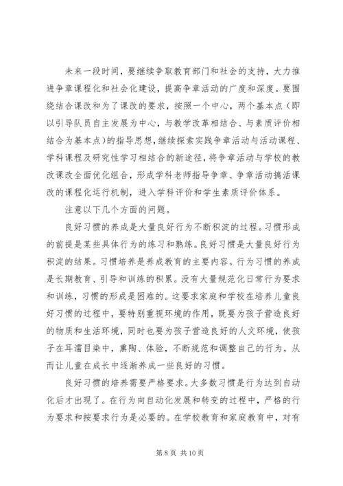 适合小学生的活动方案.docx