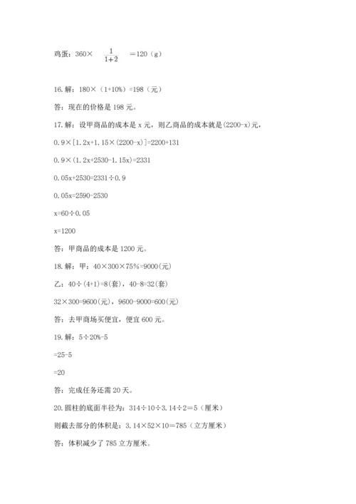 小升初数学应用题50道精品（名师推荐）.docx