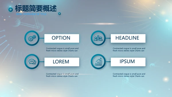 医院医疗生物科技公司工作总结PPT