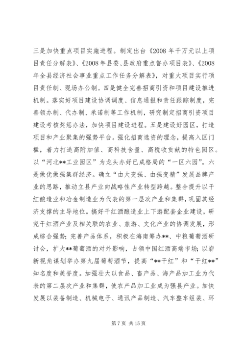 思想解放大讨论活动自查报告及整改措施.docx