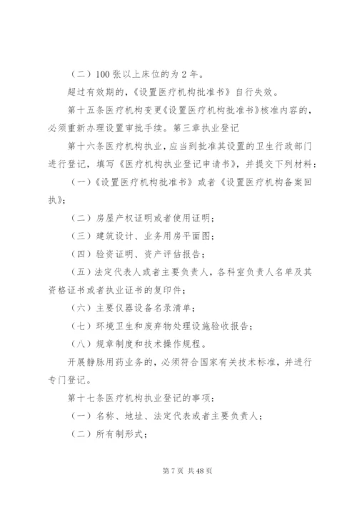 广西壮族自治区农村房屋建设用地管理暂行办法.docx
