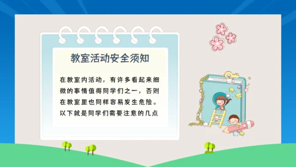 开学第一课法制教育通用PPT模板