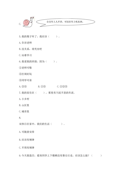 部编版二年级上册道德与法治 期末测试卷参考答案.docx