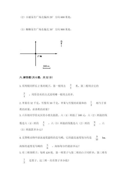人教版六年级上册数学期中考试试卷带答案（培优b卷）.docx