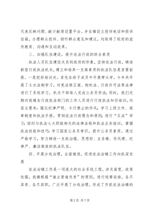 乡镇法制工作总结.docx