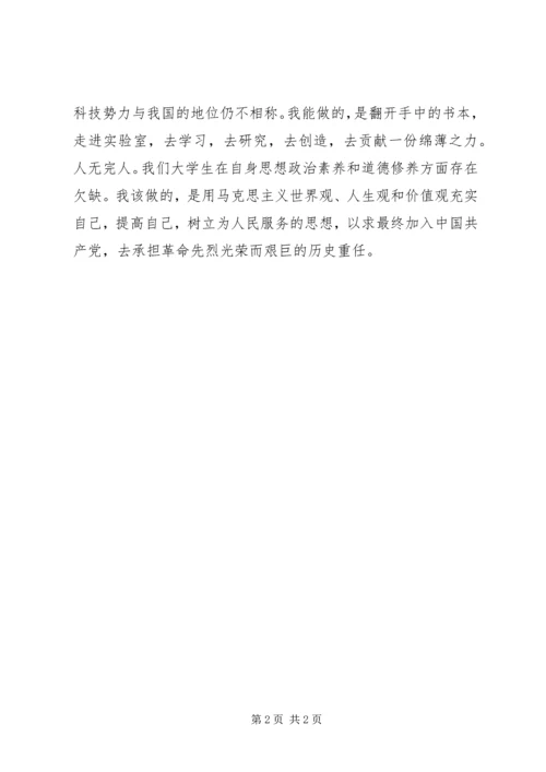 学习党课的心得体会 (10).docx