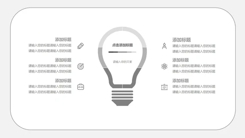 学术答辩ppt模板
