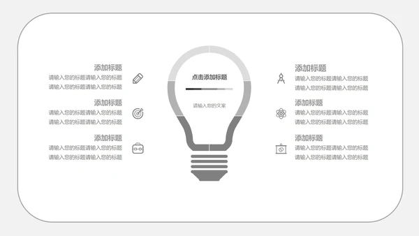 学术答辩ppt模板