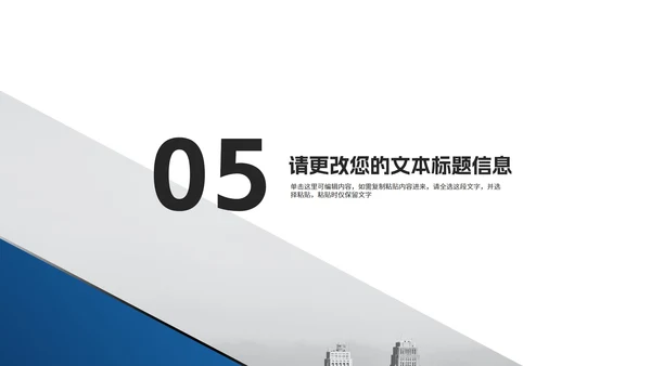 商务风建筑商业融资投资计划汇报PPT模板