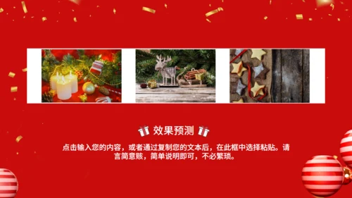 金光闪闪圣诞节商业活动策划通用PPT模板