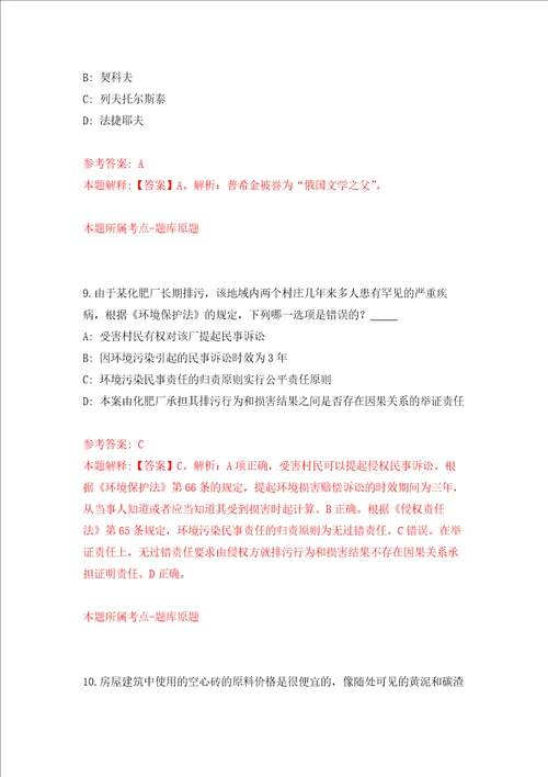 2022年山东德州市陵城区事业单位招考聘用32人练习训练卷第7版