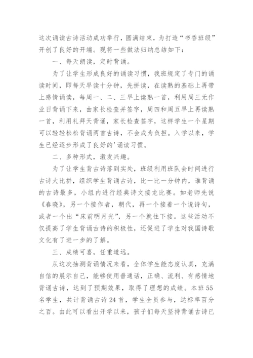 阅读兴趣小组活动总结.docx