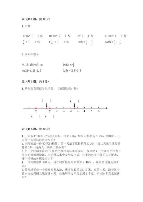 最新版贵州省贵阳市小升初数学试卷【能力提升】.docx