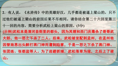 21《创造宣言》课件