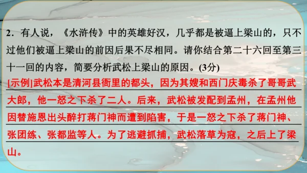 21《创造宣言》课件