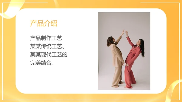 黄色简约风年终销售客户订货会PPT模板