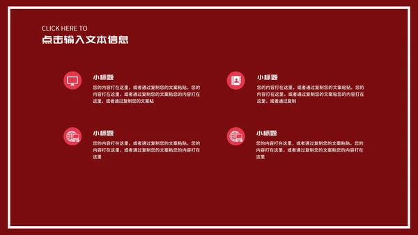 商务风红色酒杯浪漫情人节演讲PPT模板