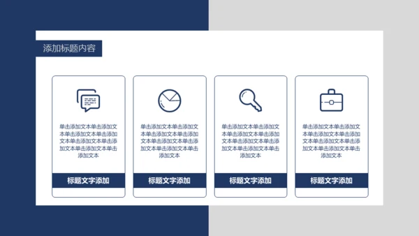 卡片吊牌年中工作总结通用PPT模板
