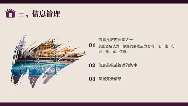 紫色商务形状酒店培训前厅服务与管理PPT课件酒店管理
