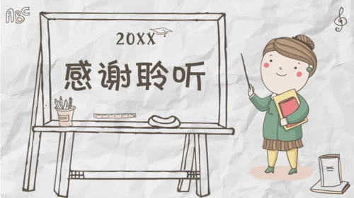 家长儿童早教幼儿园通用PPT模板