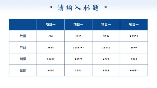 蓝色简约实景流体突破自我砥砺前行年中计划PPT模板