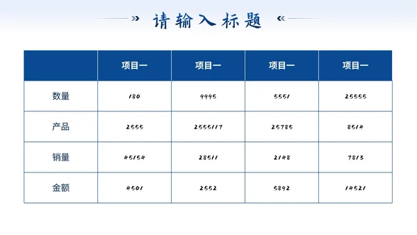 蓝色简约实景流体突破自我砥砺前行年中计划PPT模板