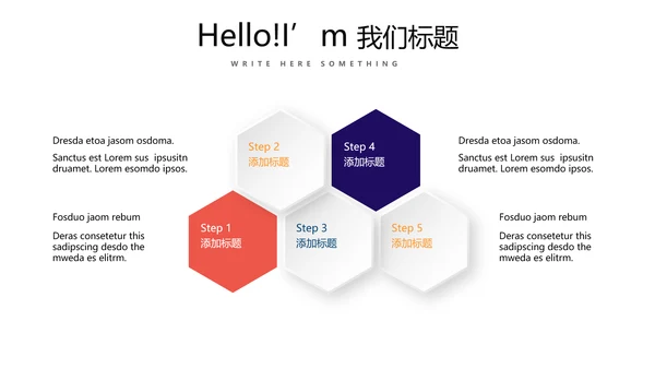 超级演说家演讲讲座通用动态PPT