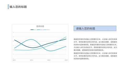 蓝色简约风企业宣传PPT模板