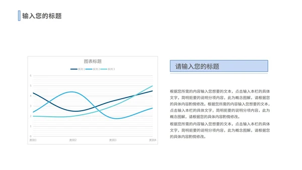 蓝色简约风企业宣传PPT模板