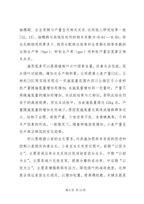 关于产量保证书 (2).docx