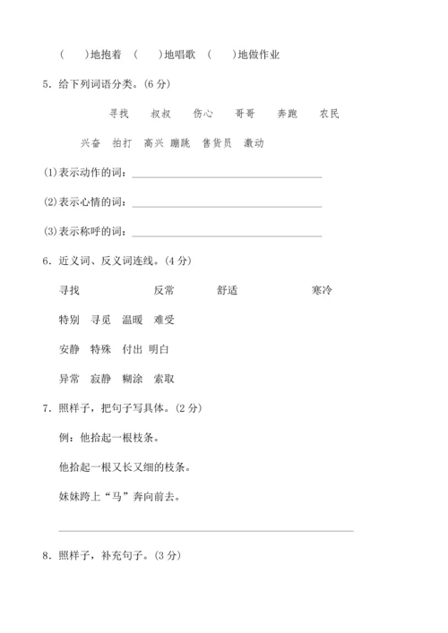 部编版二年级语文下册单元测试题带答案.docx